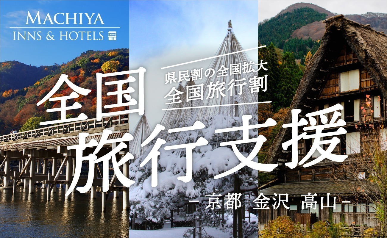 金沢の年末年始 地元スタッフおすすめの観光 グルメ イベント5選 まちかる 観光 旅行のおすすめ情報webマガジン