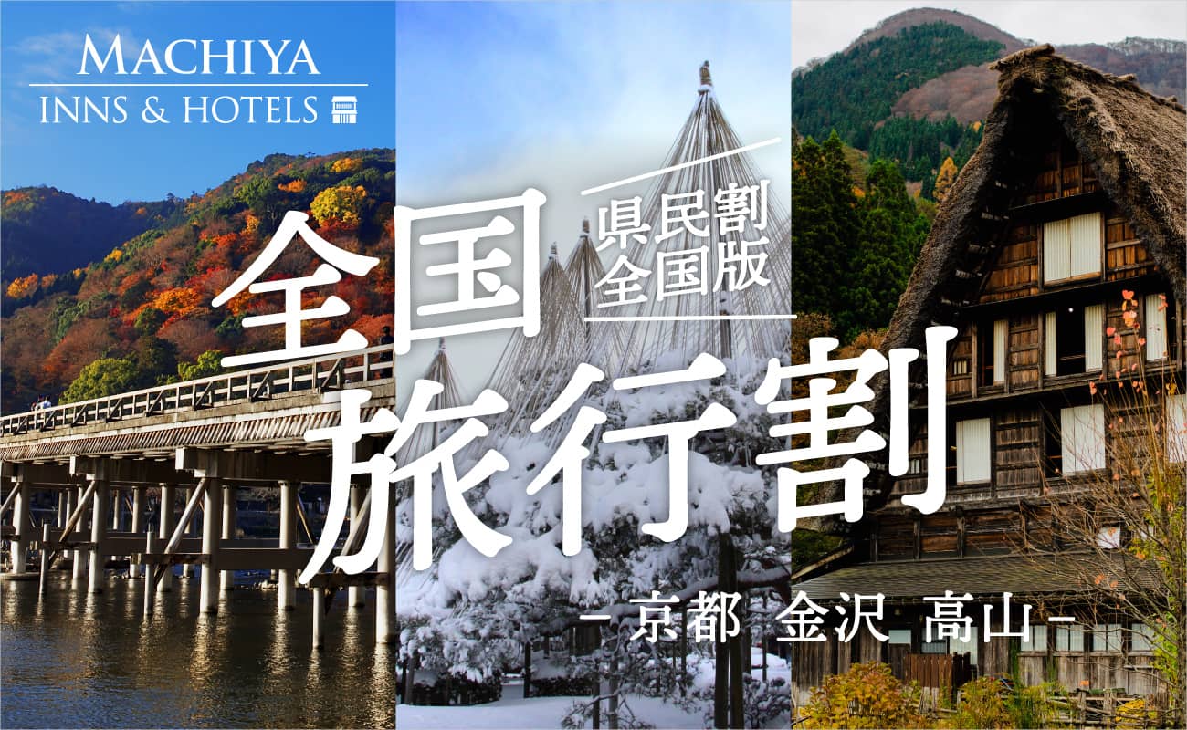 冬の飛騨高山で思い出を残そう 地元スタッフ一押しフォトスポット5選 23年 公式 京都 金沢 高山おすすめ観光 情報 町家インズ ホテルズ スタッフブログ