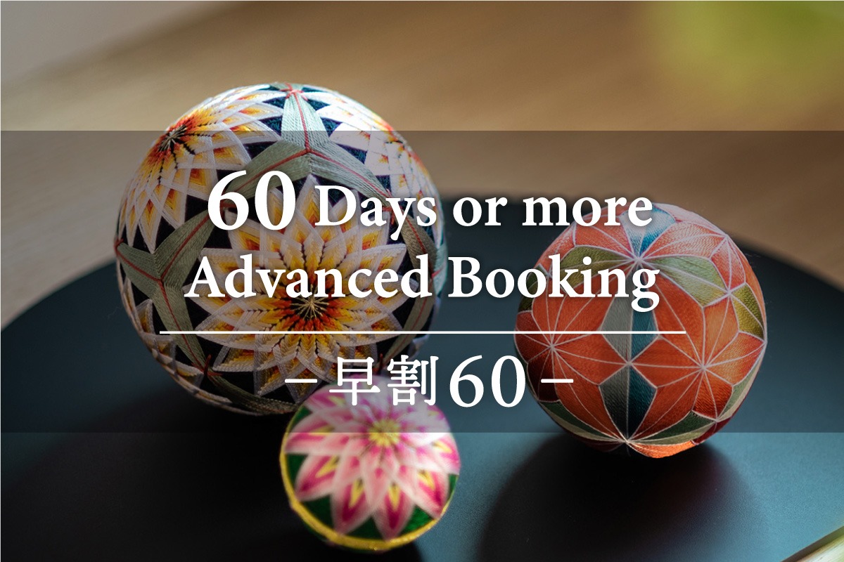 《最大30%OFF》60日前のご予約限定！お得に楽しむ金沢旅行