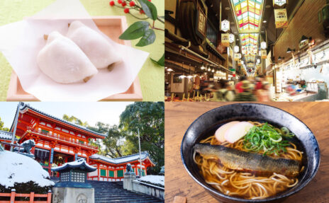 【年末年始の京都】初詣・イベントにグルメも!おすすめのお正月の過ごし方