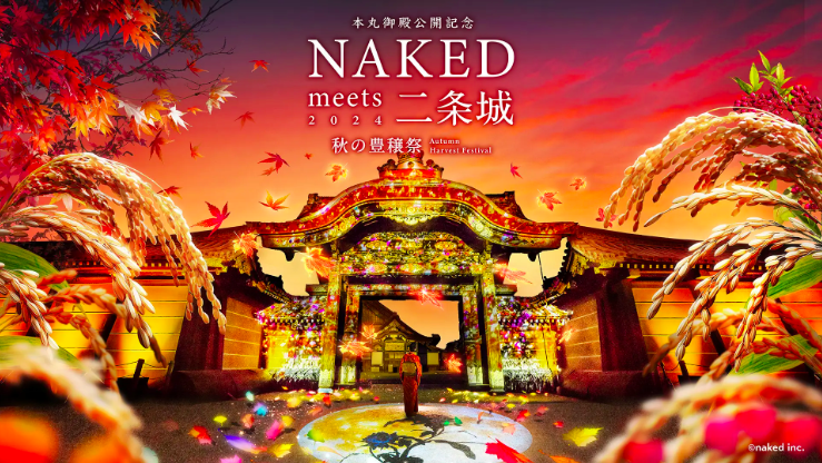 二条城 入城記念符 NAKED FLOWERS 2024 桜 世界遺産・二条城