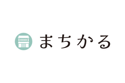 「まちかる」とは?