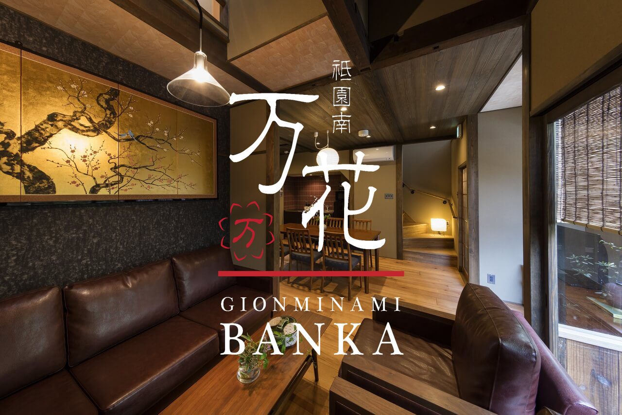 心潤うスイーツで癒されること間違いなし 京都祇園のほっこりカフェ 5選 Machiya Magazine A Blog By Machiya Inns Hotels 心潤うスイーツで癒されること間違いなし 京都祇園のほっこりカフェ 5選 Machiya Magazine A Blog By Machiya Inns Hotels