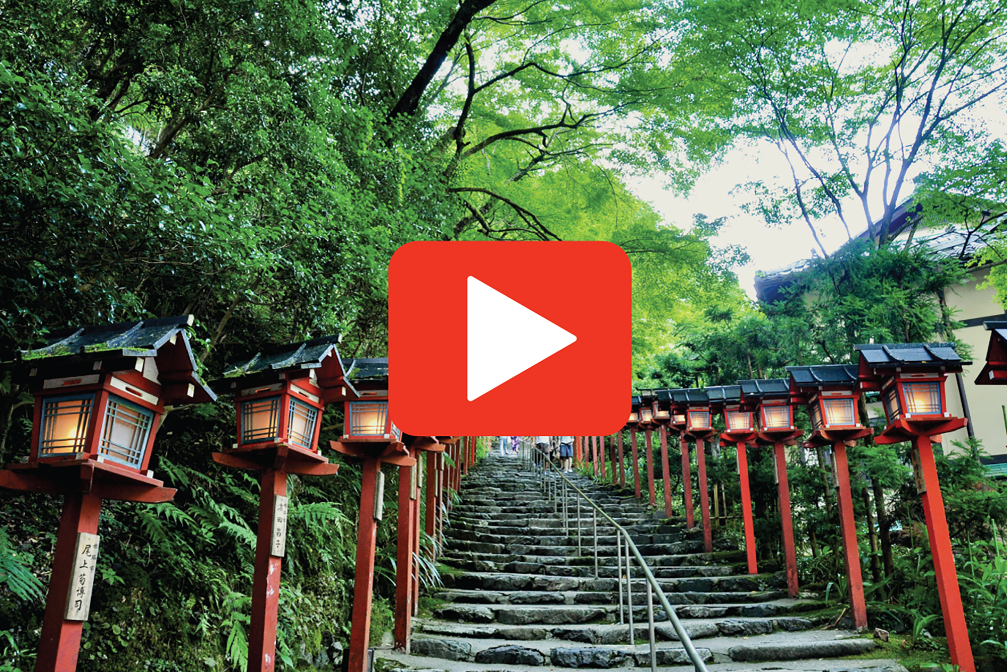 A Train Journey from Gion to Kifune Shrine in Kyoto, Japan (Video)