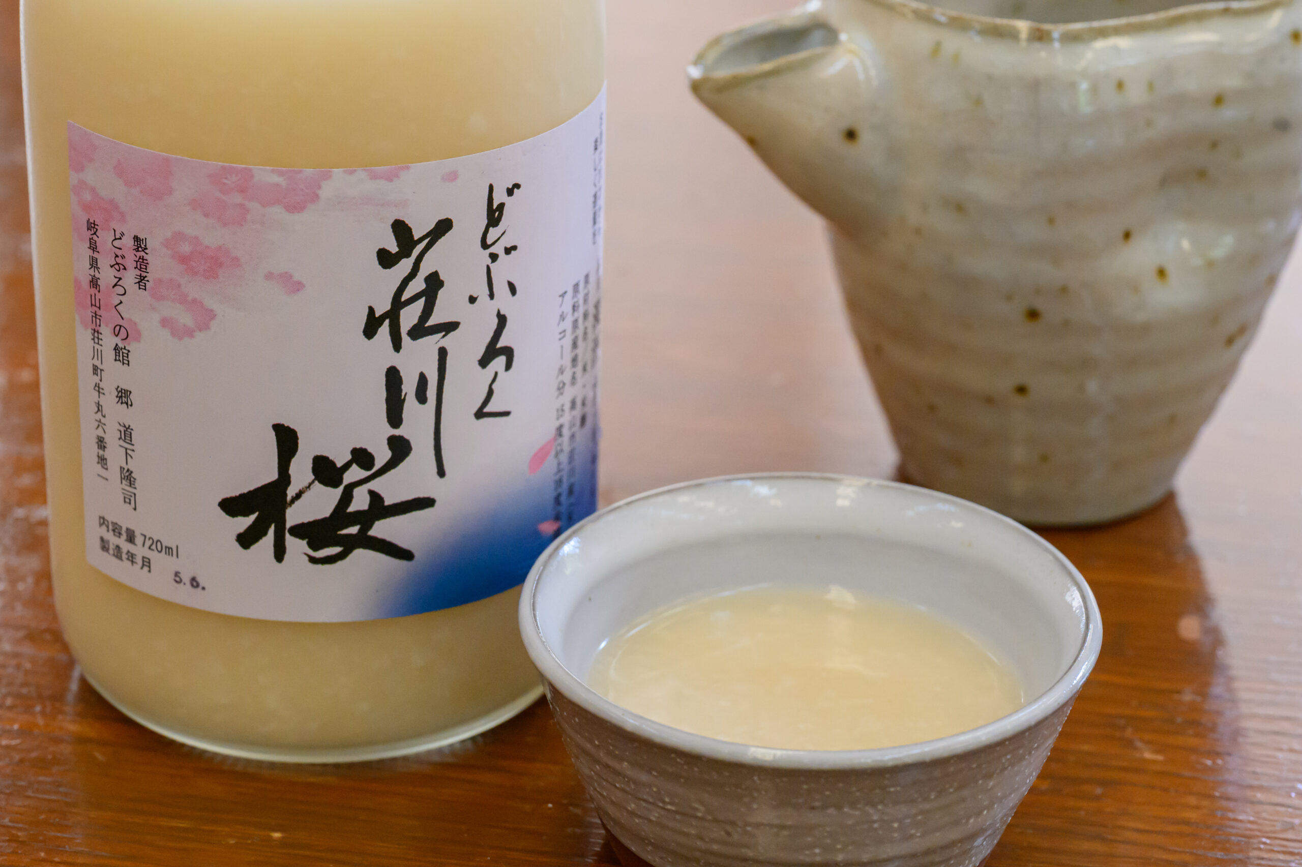 Types of sake a cloudy japanese sake