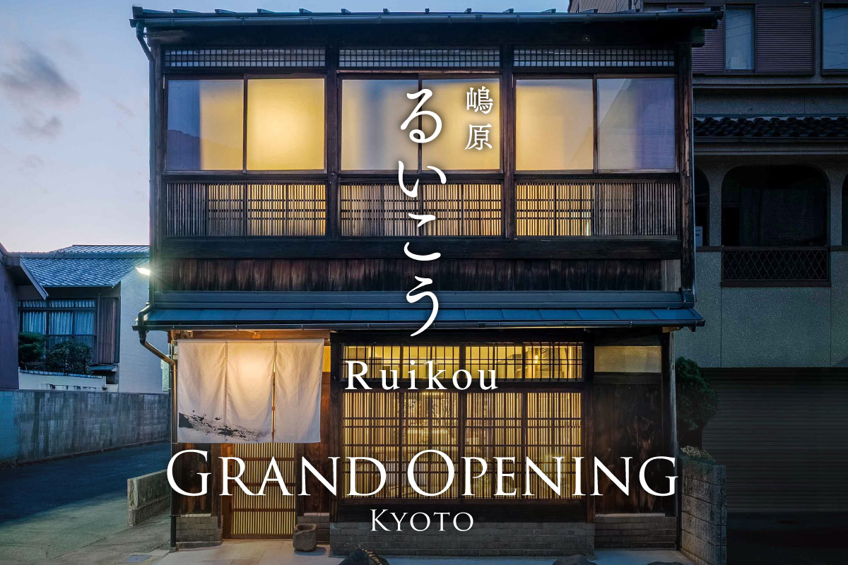 京都・西本願寺 徒歩圏内<br>一棟貸し町家新規OPEN<br>10%OFF＋荷物配送付き