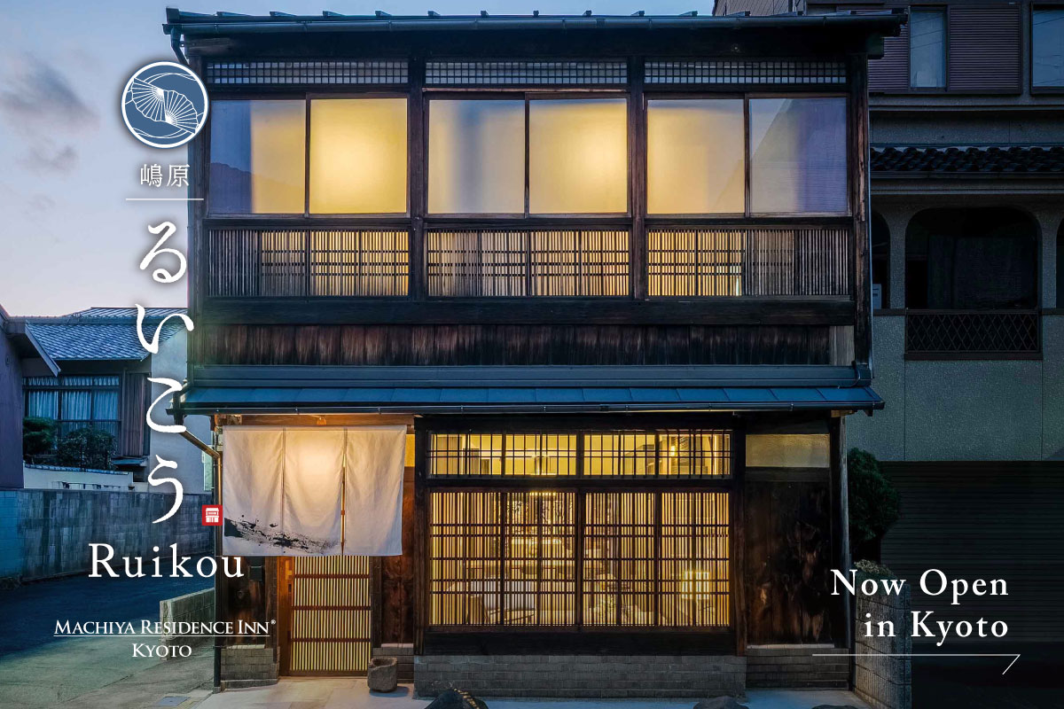 京都・西本願寺 徒歩圏内<br>一棟貸し町家新規OPEN<br>10%OFF+荷物配送付き