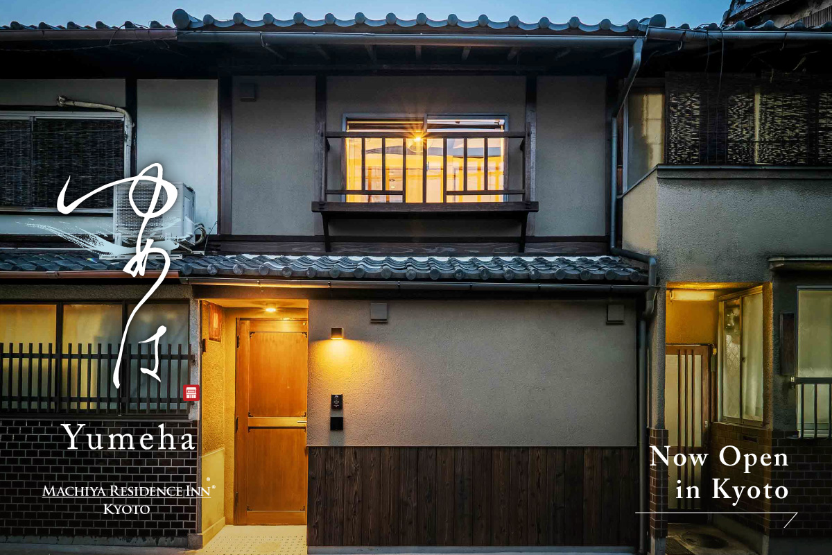 京都・二条城 徒歩約5分<br>一棟貸し町家新規OPEN<br>10%OFF+荷物配送付き