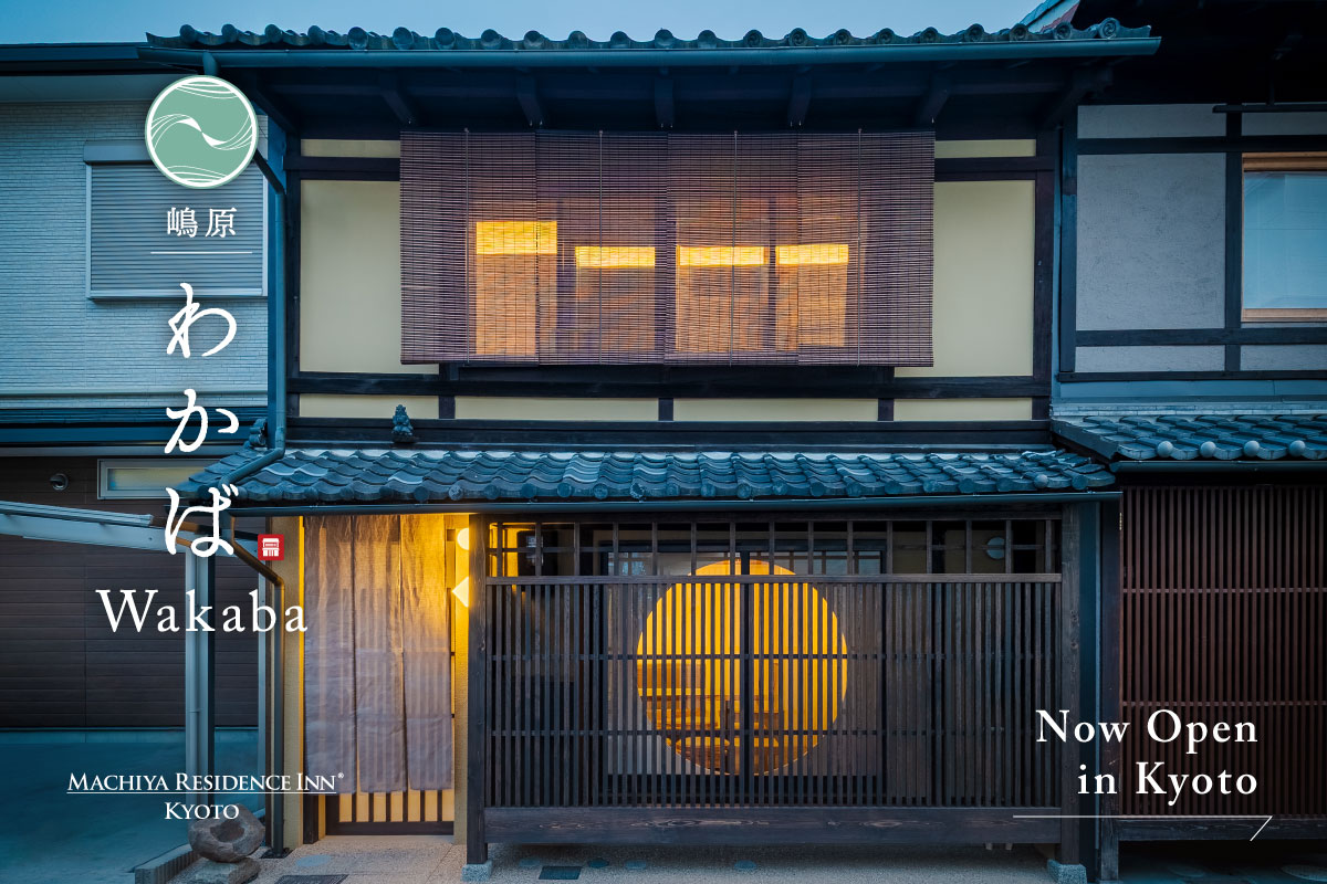 京都駅・嵐山まで電車1本<br>一棟貸し町家新規OPEN<br>10%OFF+荷物配送付き