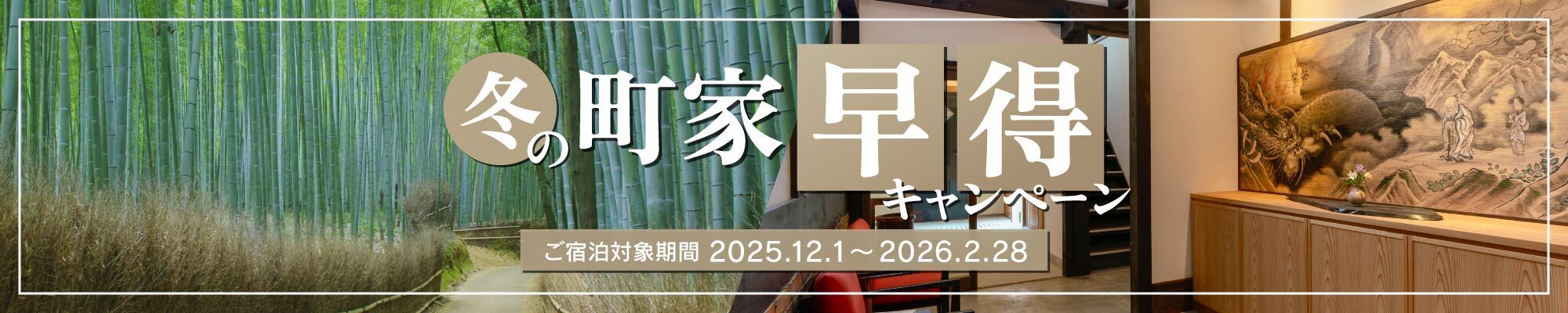 THE MACHIYA KAZAHAYA