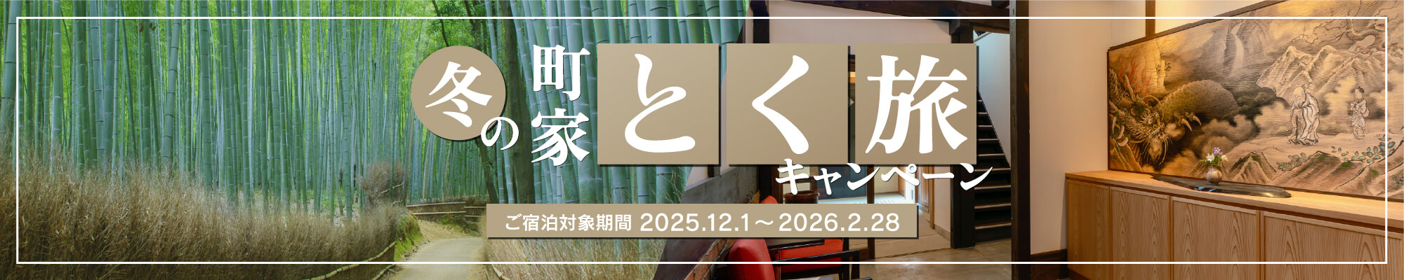 THE MACHIYA KAZAHAYA