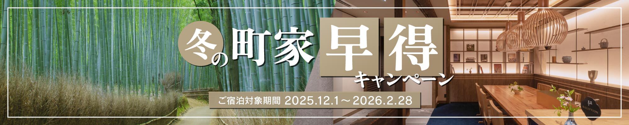 THE MACHIYA KAZAHAYA