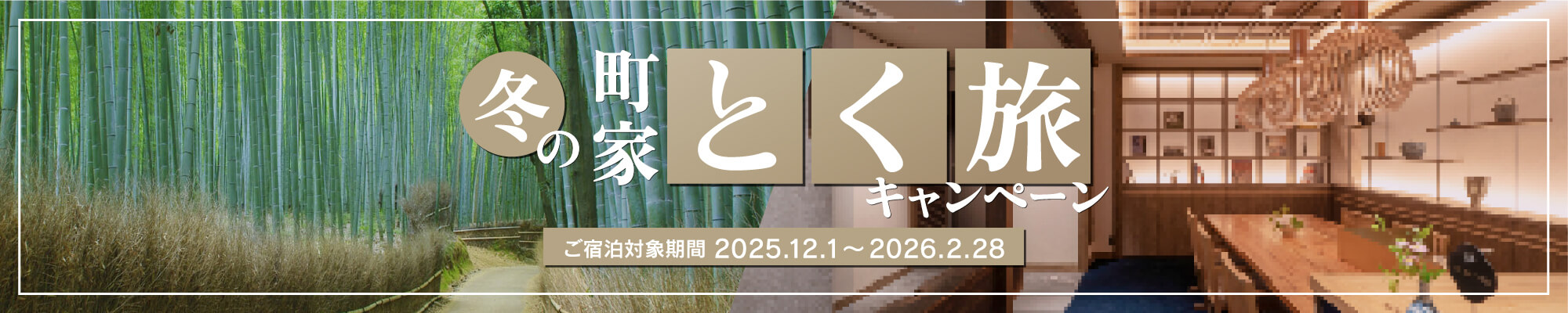 THE MACHIYA KAZAHAYA