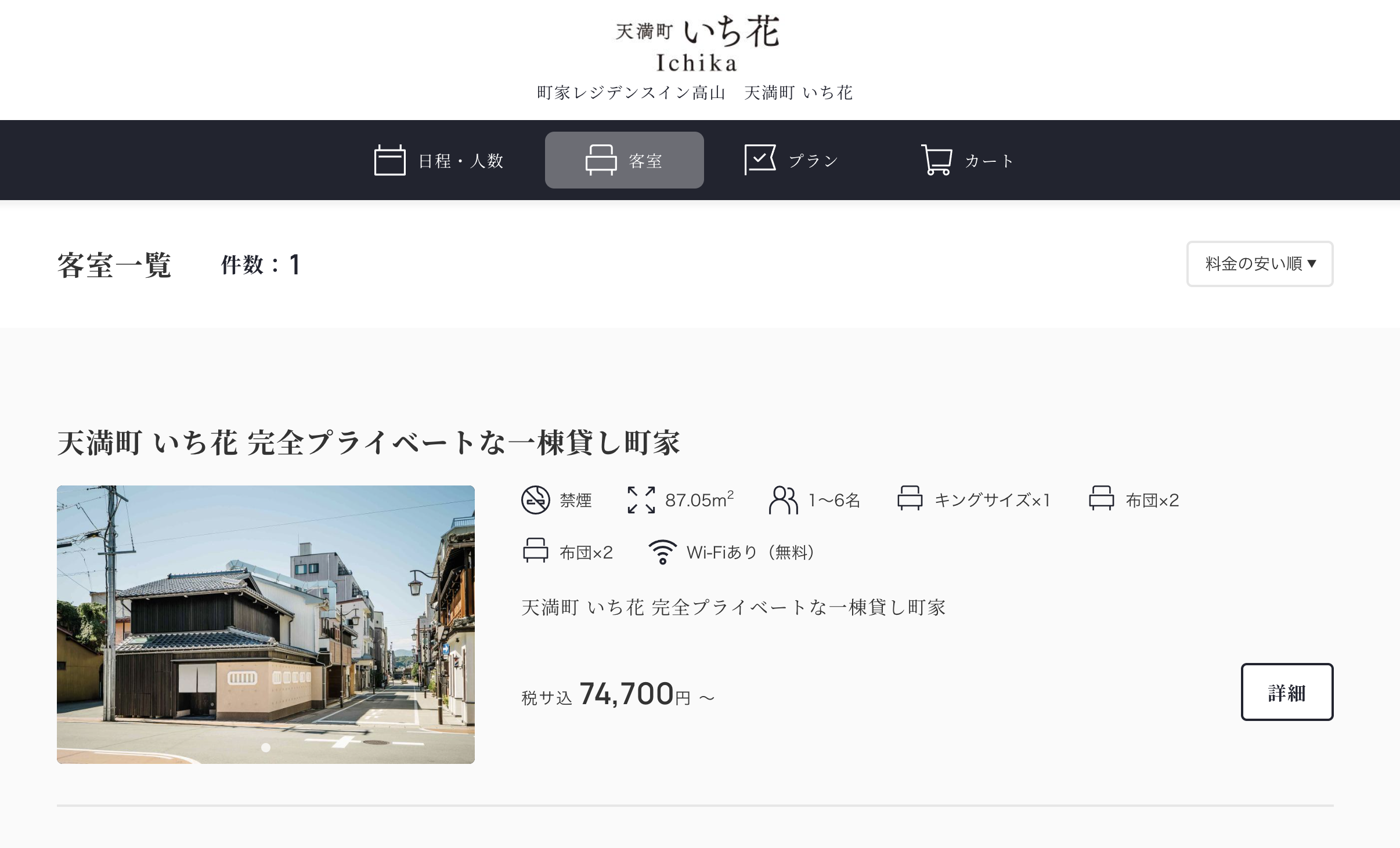 STEP 2