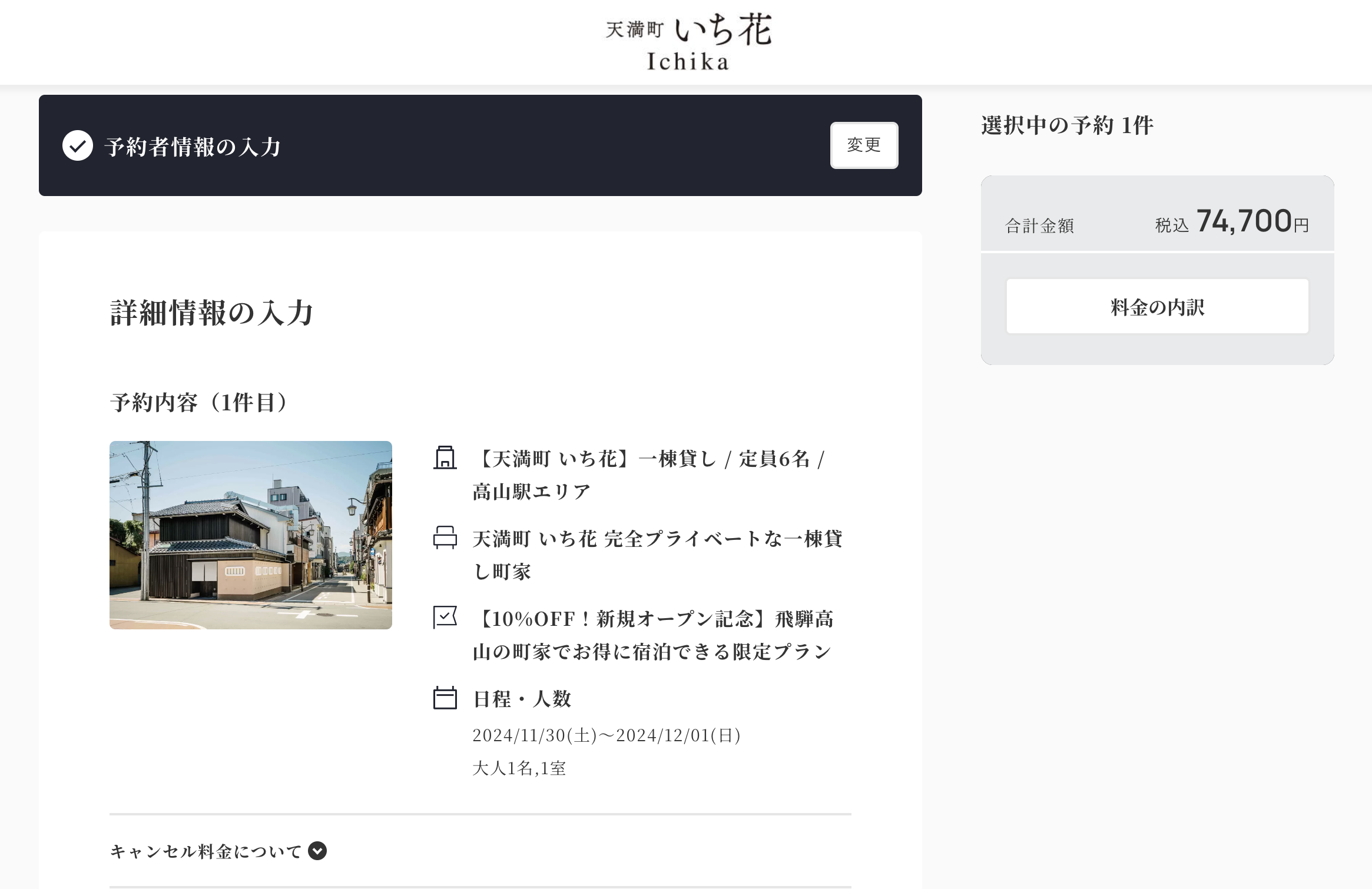 STEP 3