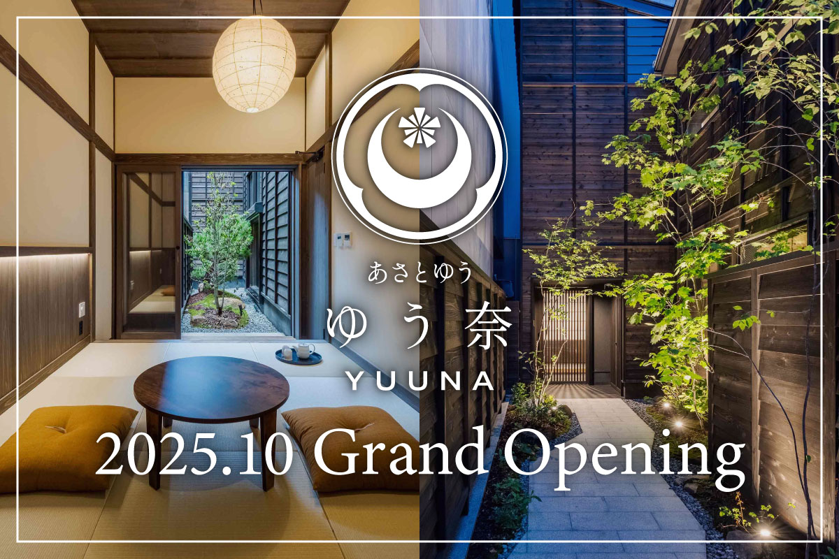 ‘Asatoyuu Yuuna’ Machiya Holiday House