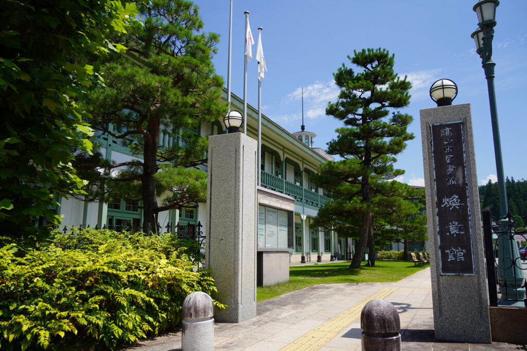 Takayama City Library