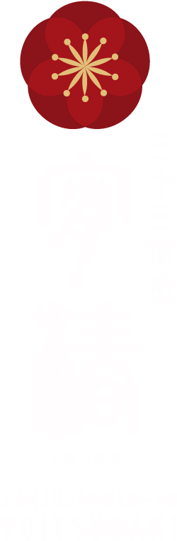 ‘Yoinotake’ Machiya House