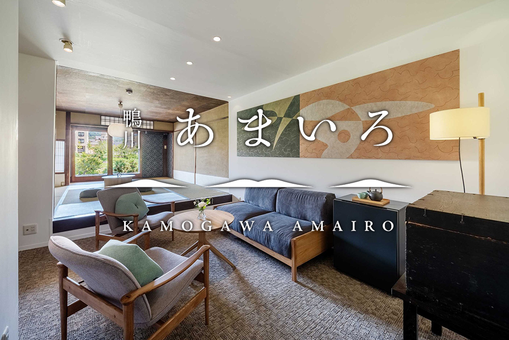 ‘Amairo’ Machiya Holiday House