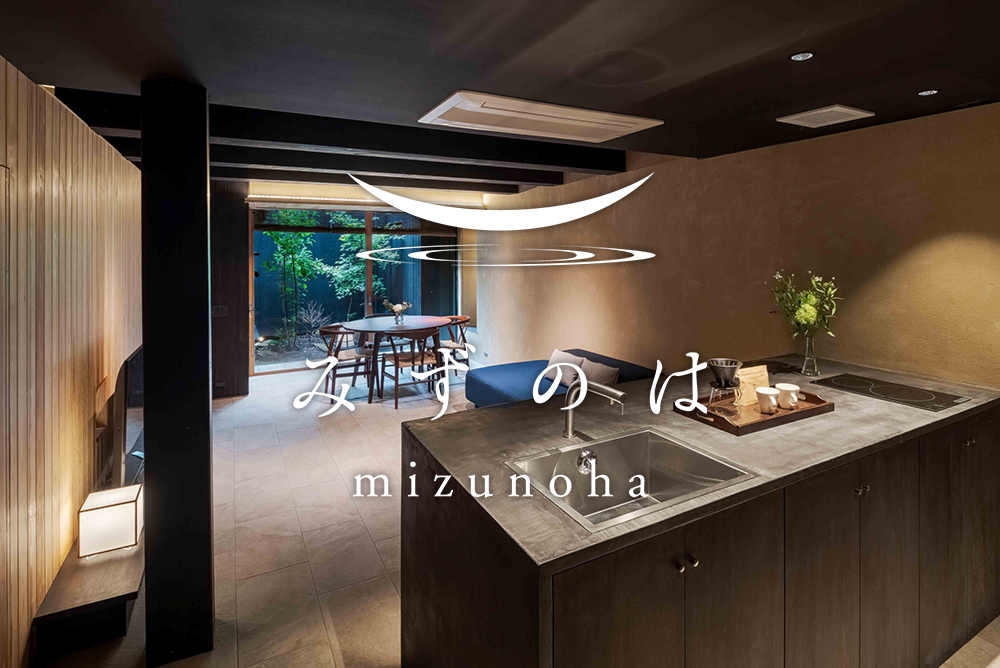 ‘Mizunoha’ Machiya Holiday House