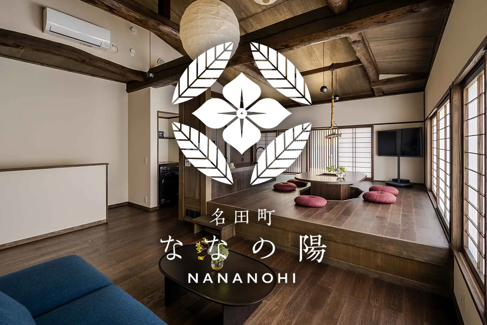 ‘Nananohi’ Machiya Holiday House