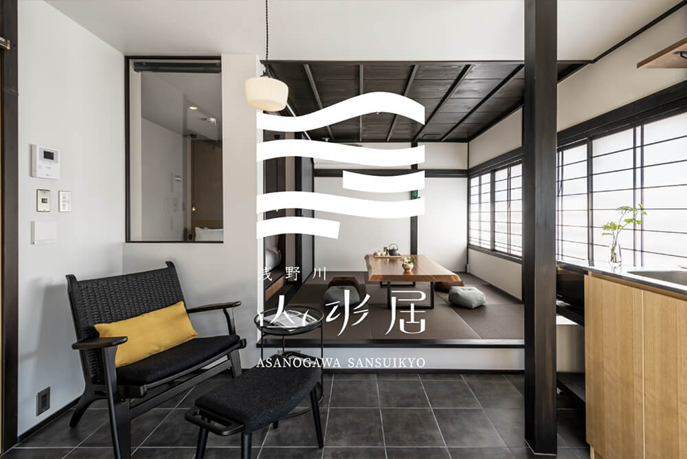 ‘Sansuikyo’ Machiya Holiday House