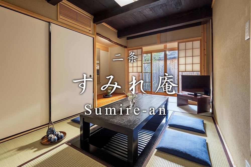 ‘Sumire’ Machiya Holiday House