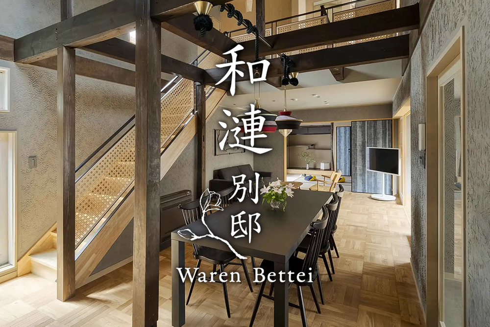 ‘Waren Bettei’ Machiya Holiday House