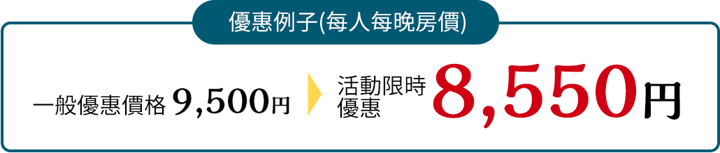 料金一例