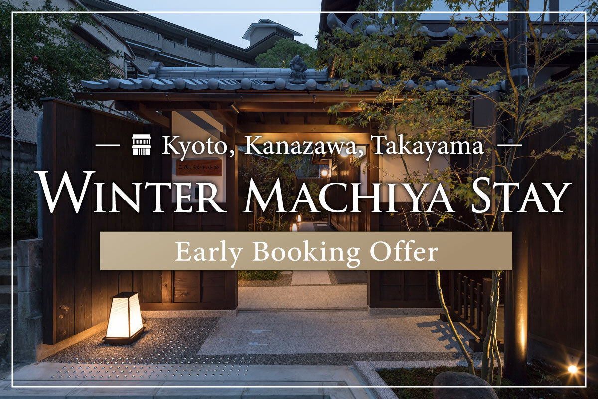 Winter Machiya Stay – Early Booking Offer