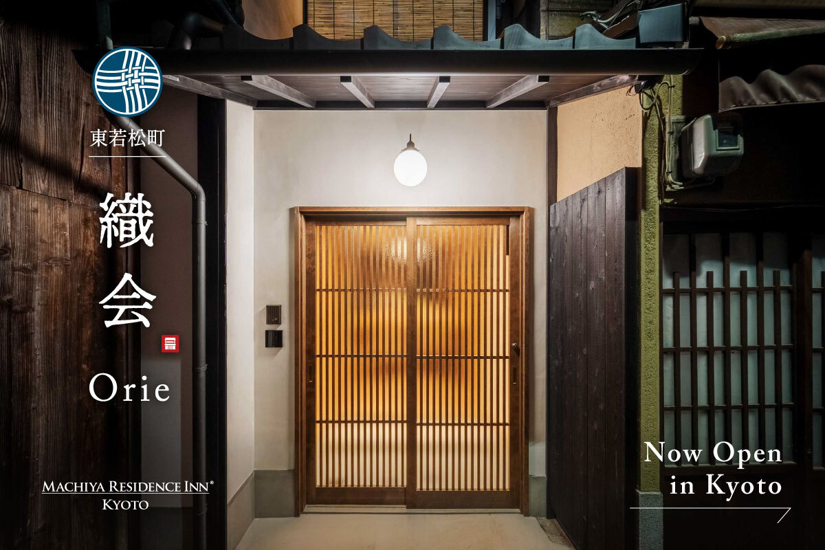 ‘Orie’ Machiya Holiday Home