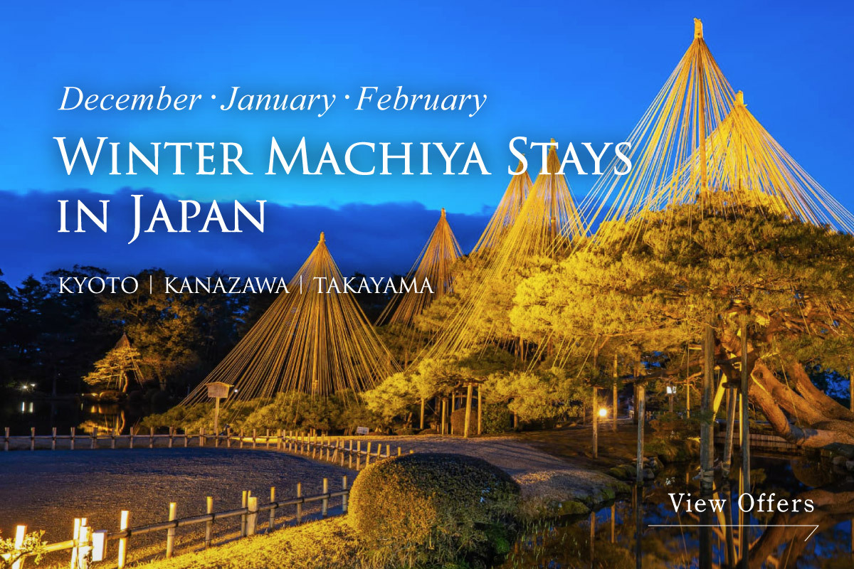 Winter Machiya Stays<br>〈Exclusive Website Offers〉<br>Kyoto, Kanazawa, Takayama